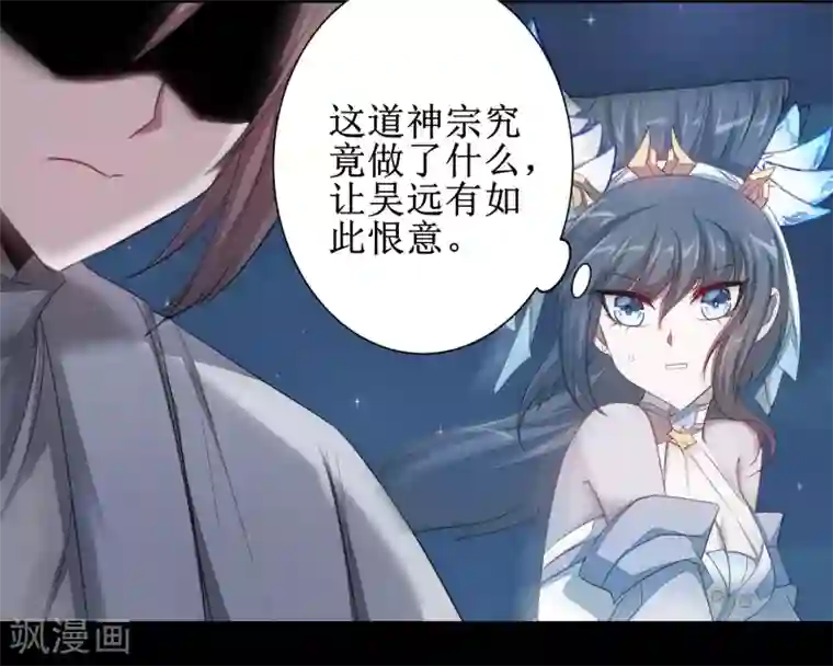 逆转仙途第93话 重来一次