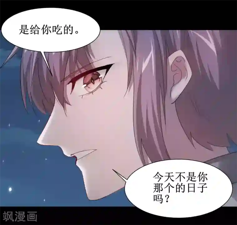 逆转仙途第93话 重来一次