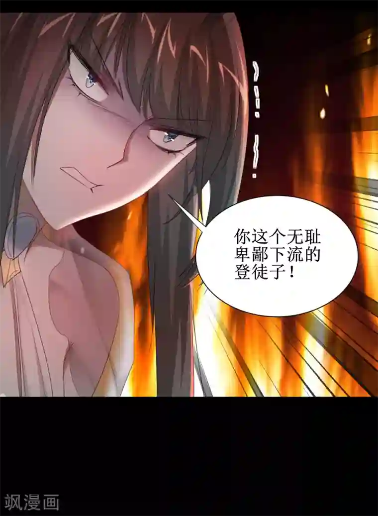 逆转仙途第93话 重来一次