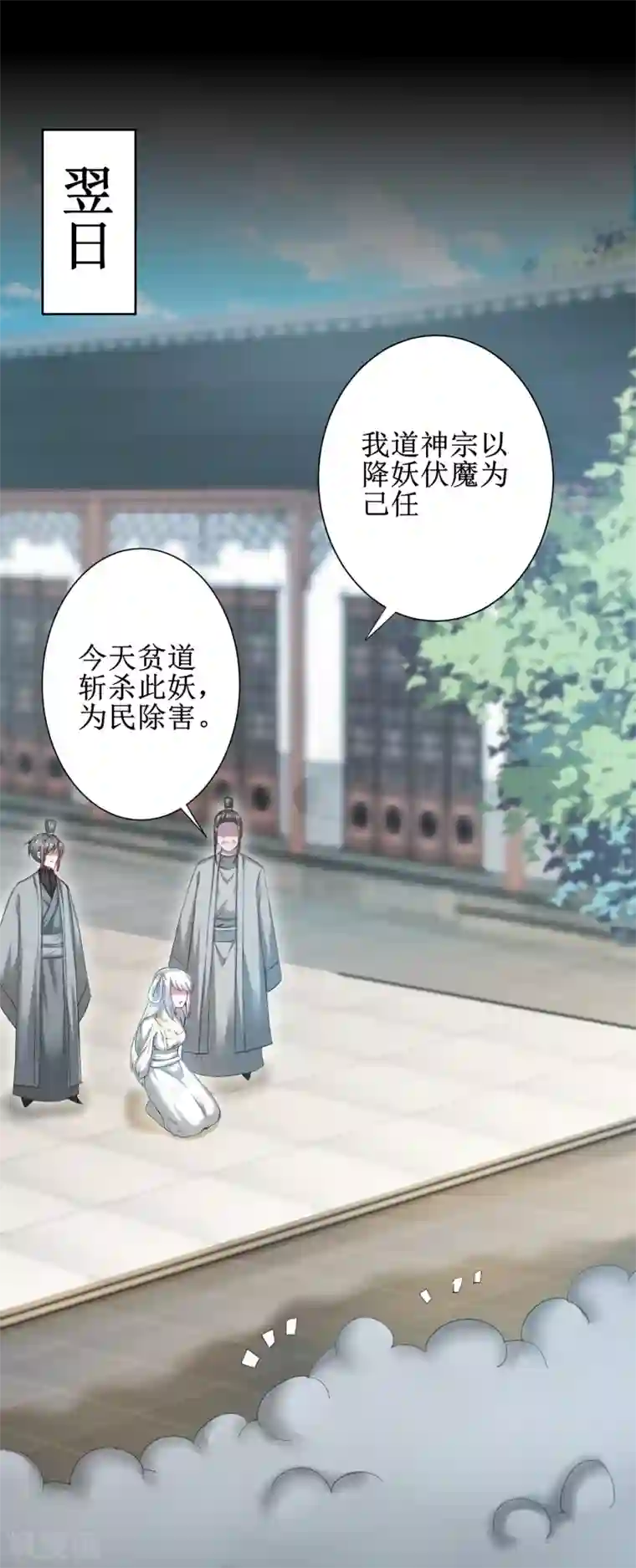 逆转仙途第93话 重来一次