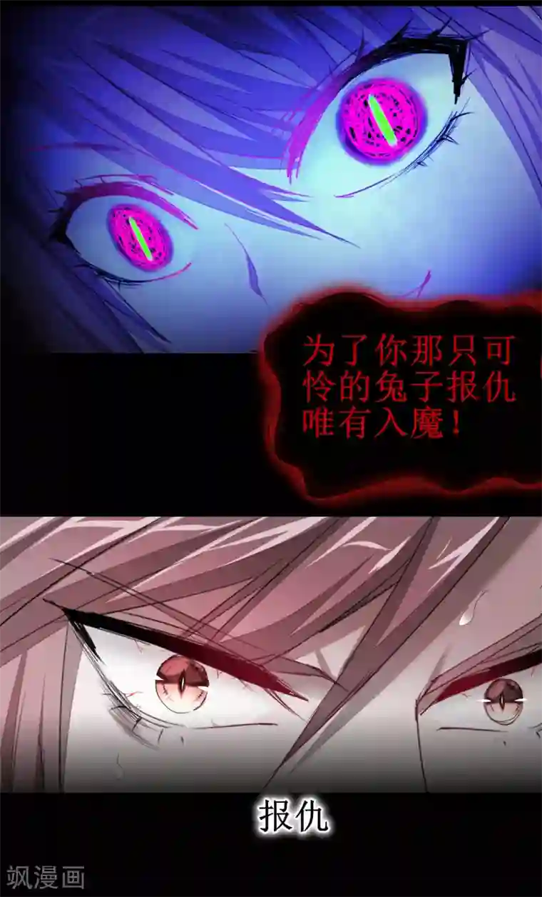 逆转仙途第93话 重来一次