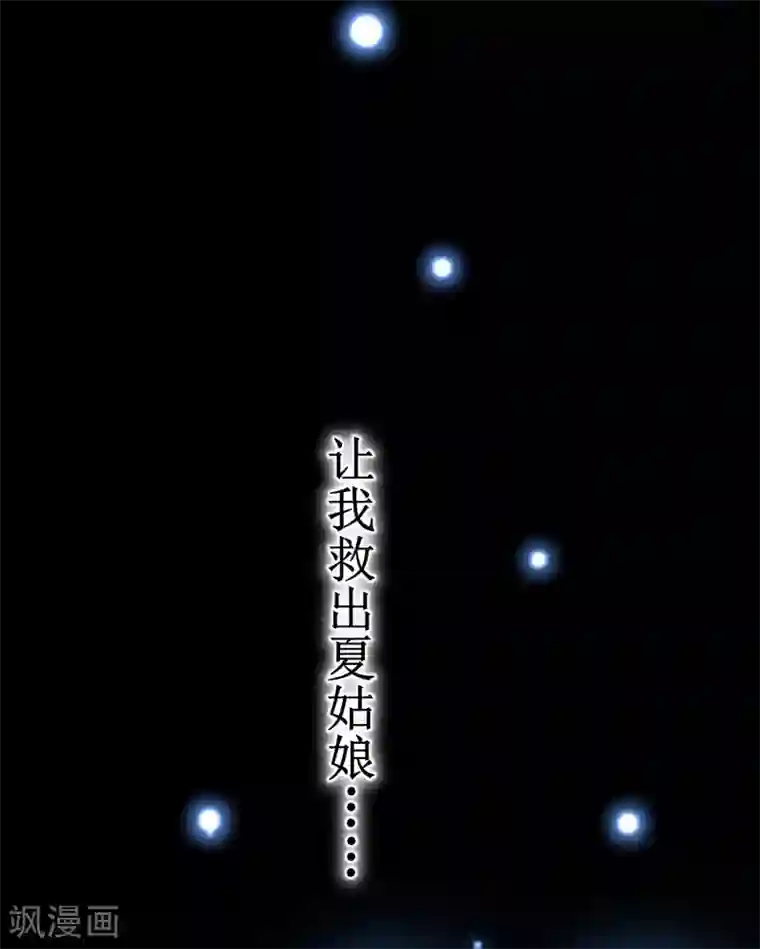 逆转仙途第93话 重来一次