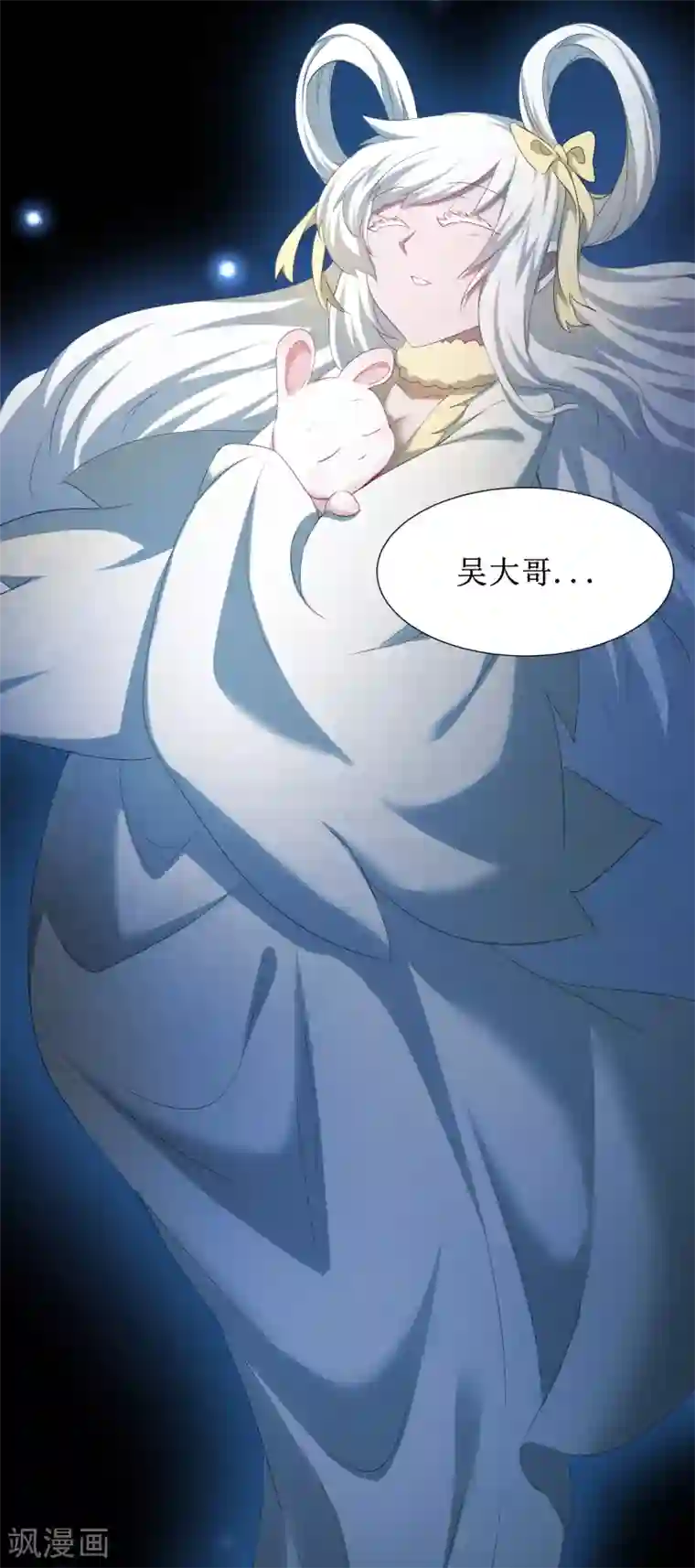 逆转仙途第93话 重来一次