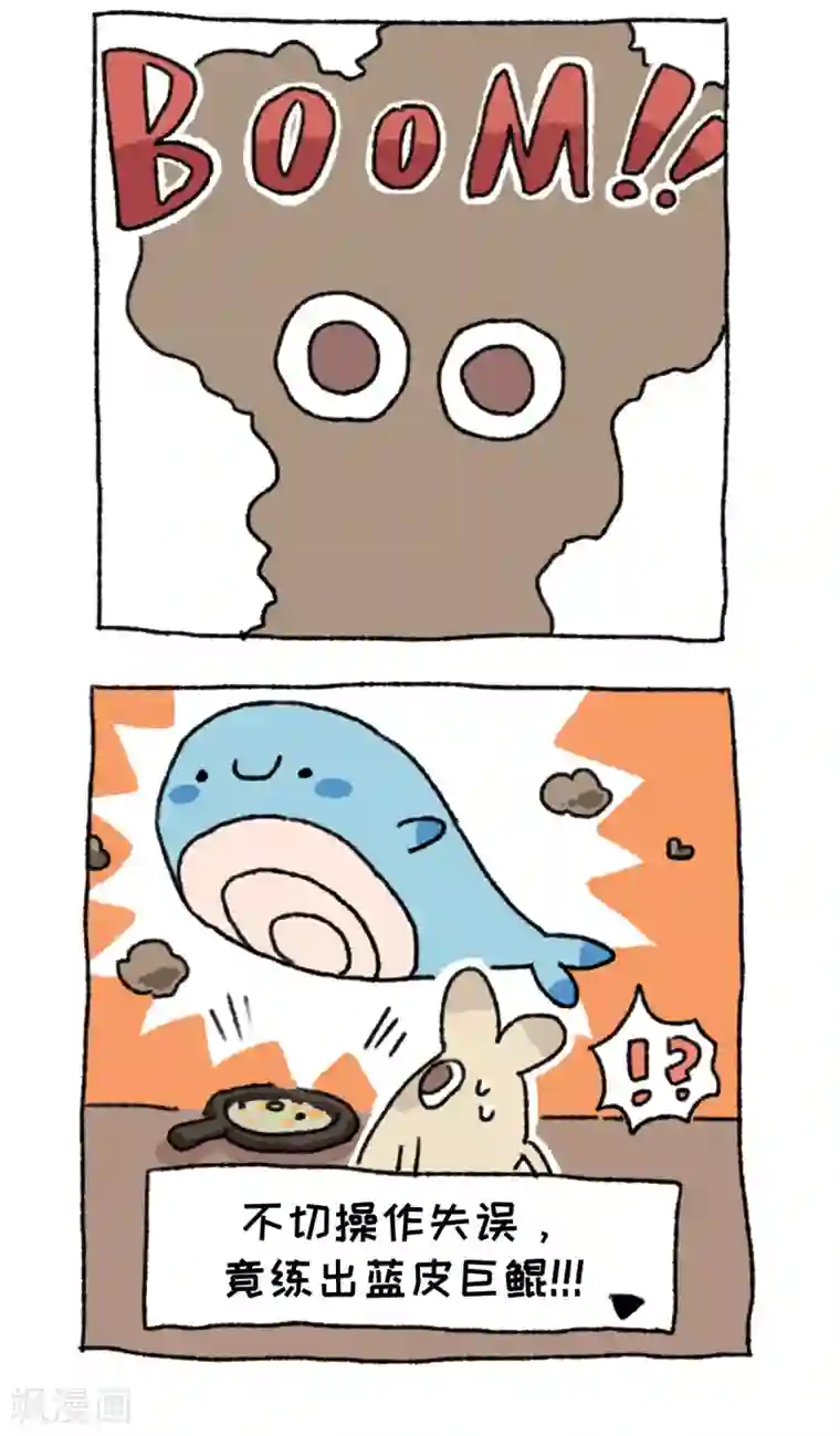 不切传说第65话 不切饭