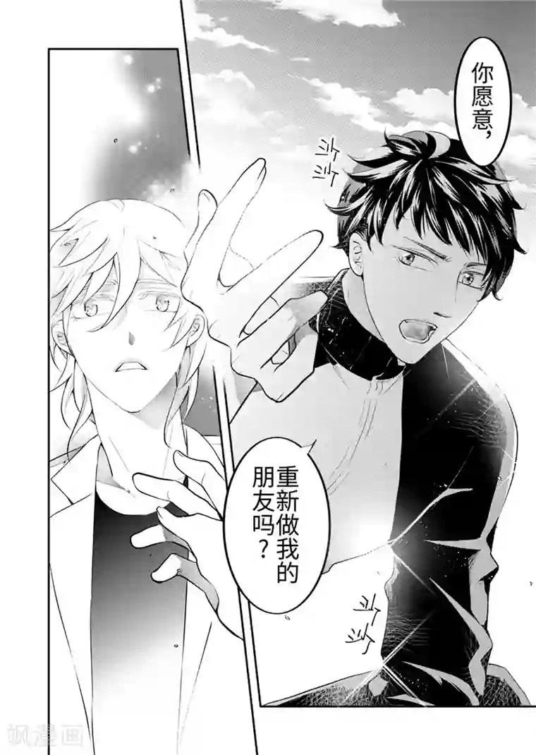 共生 symbiosis最终话