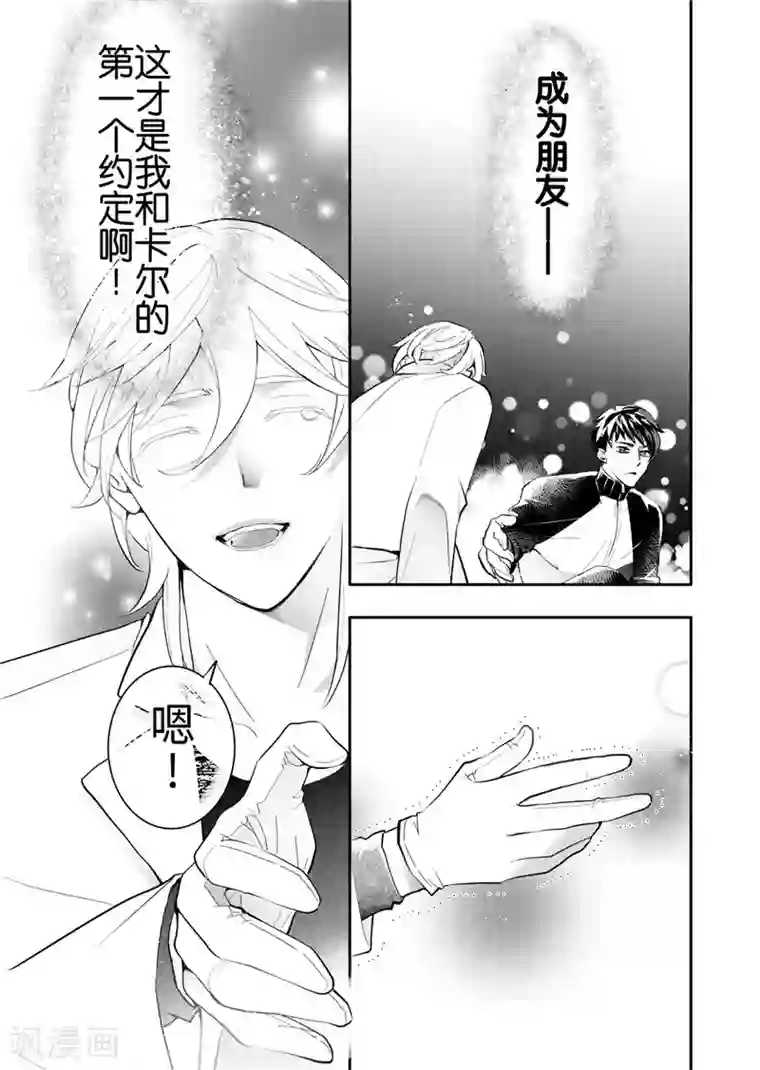 共生 symbiosis最终话