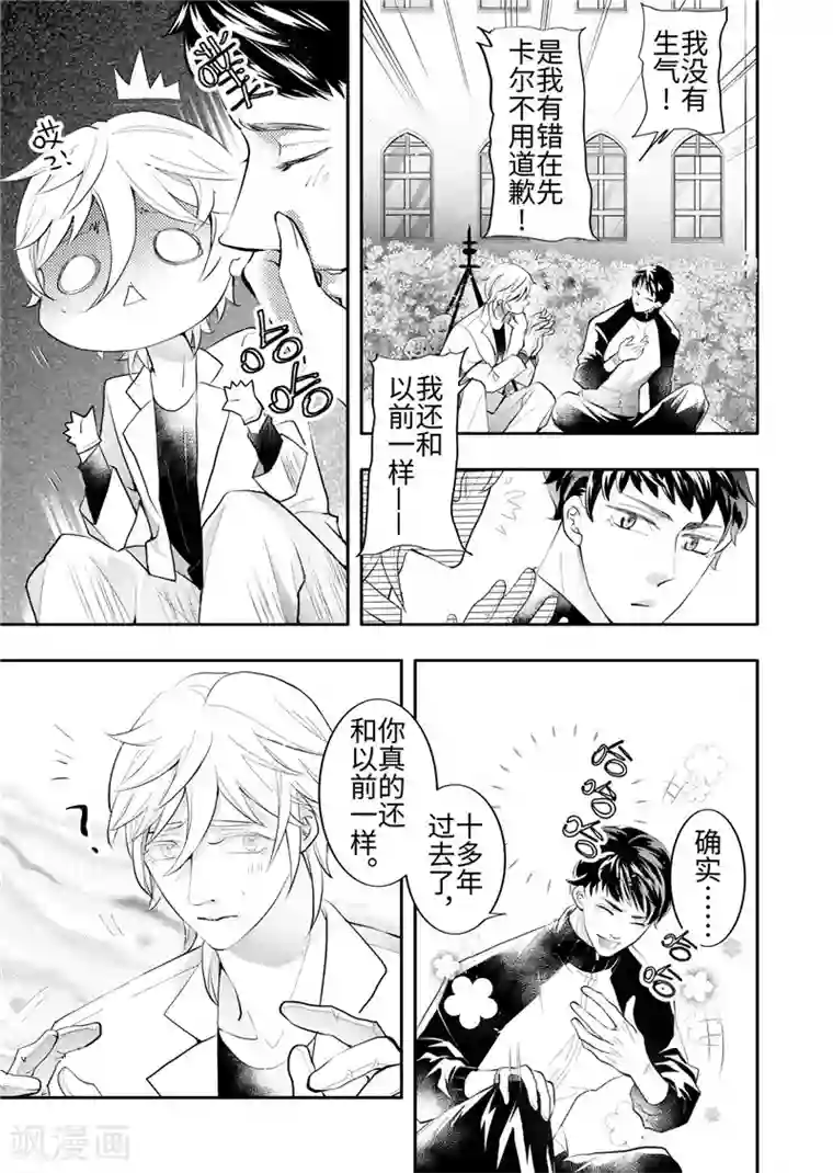 共生 symbiosis最终话