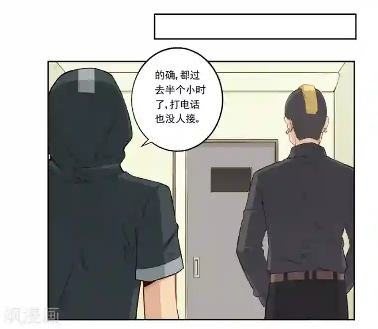 我是高富帅第175话