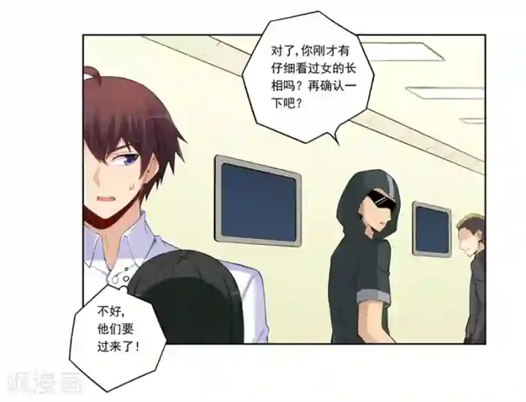 我是高富帅第175话