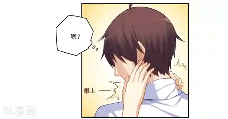 我是高富帅第175话