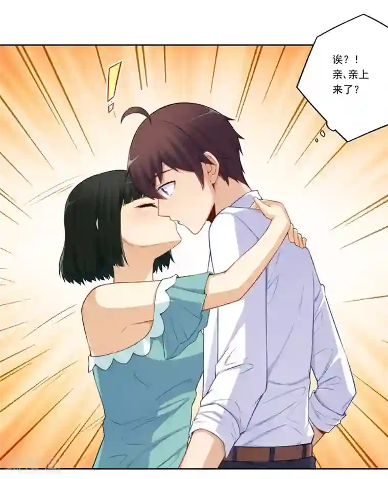 我是高富帅第175话