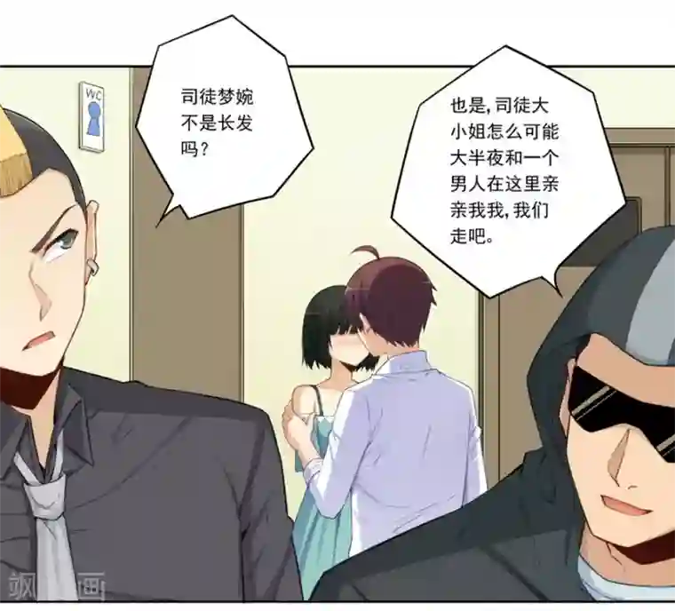 我是高富帅第175话