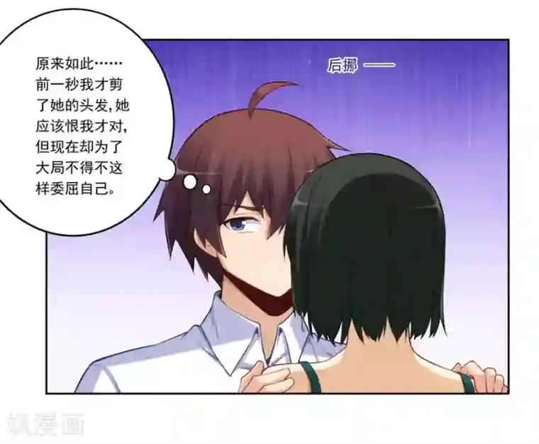 我是高富帅第175话