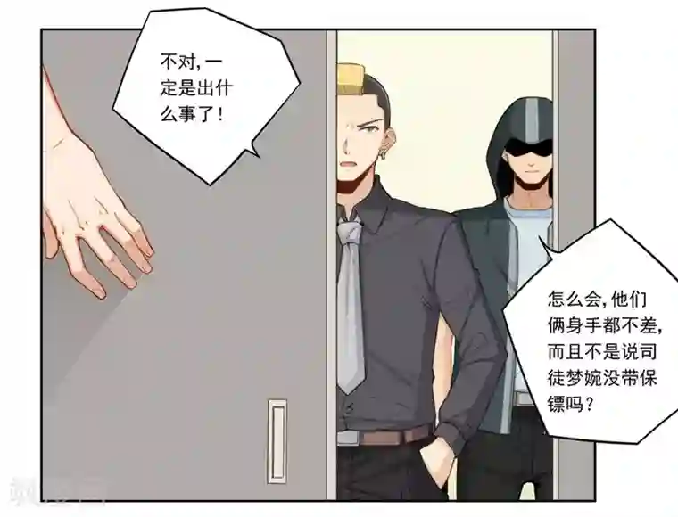 我是高富帅第175话