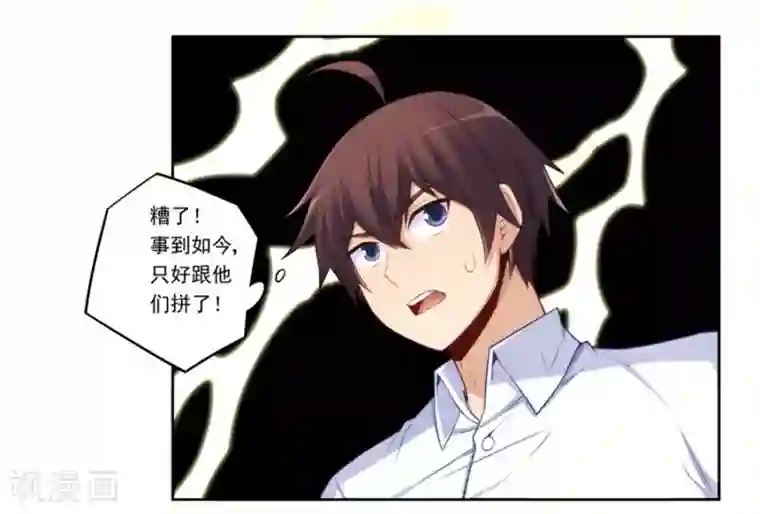 我是高富帅第175话