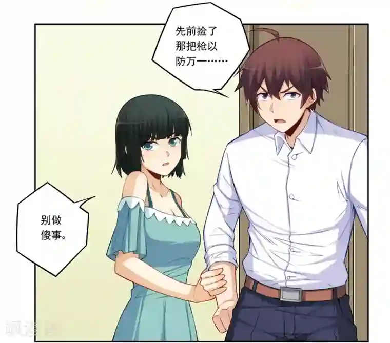 我是高富帅第175话