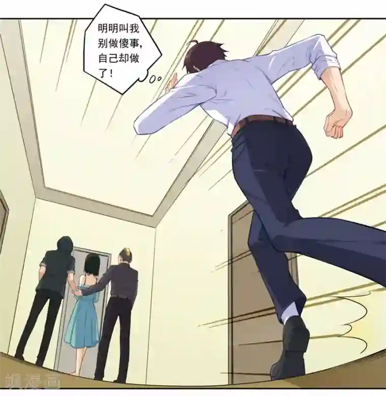 我是高富帅第175话