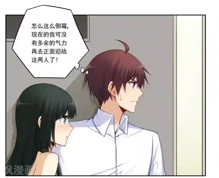 我是高富帅第175话