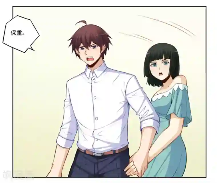 我是高富帅第175话