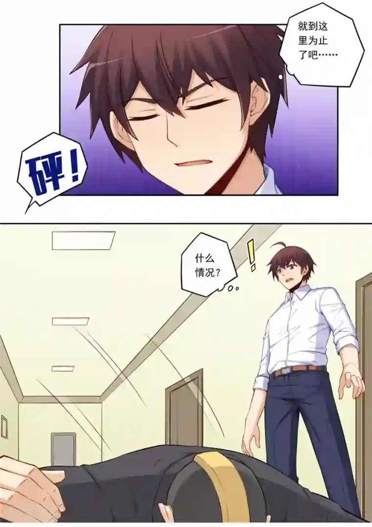 我是高富帅第175话