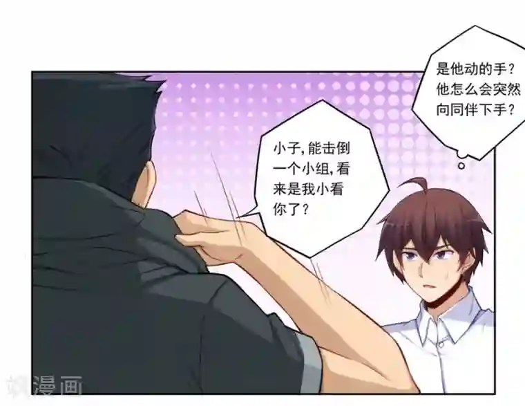 我是高富帅第175话