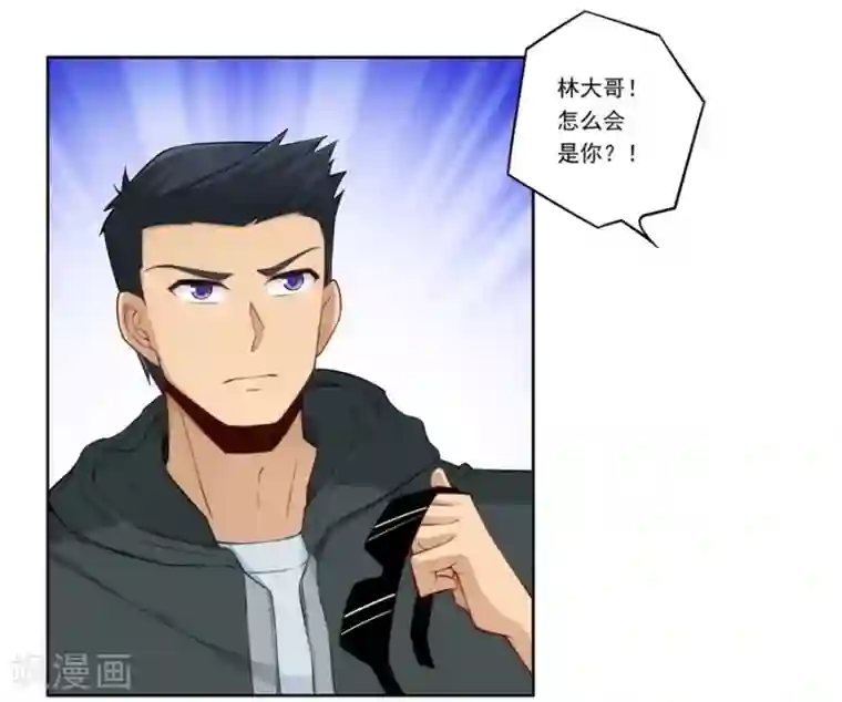 我是高富帅第175话