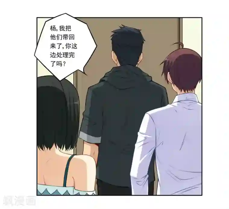 我是高富帅第175话