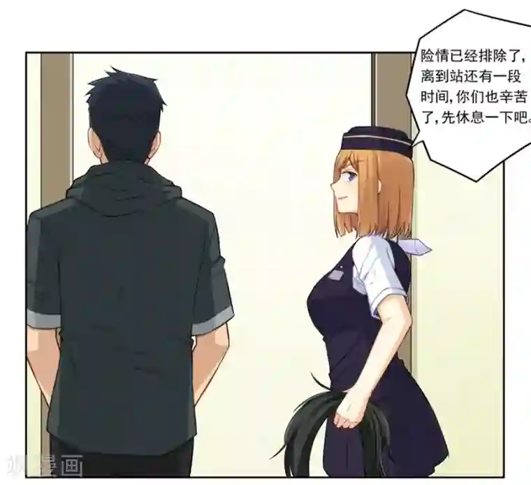 我是高富帅第175话