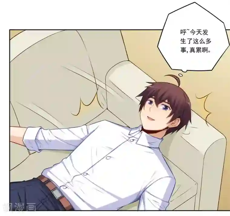 我是高富帅第175话