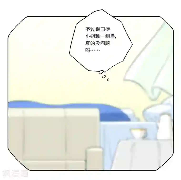 我是高富帅第175话