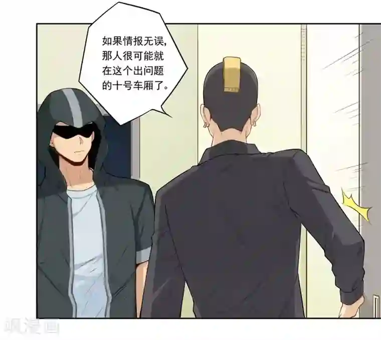 我是高富帅第175话