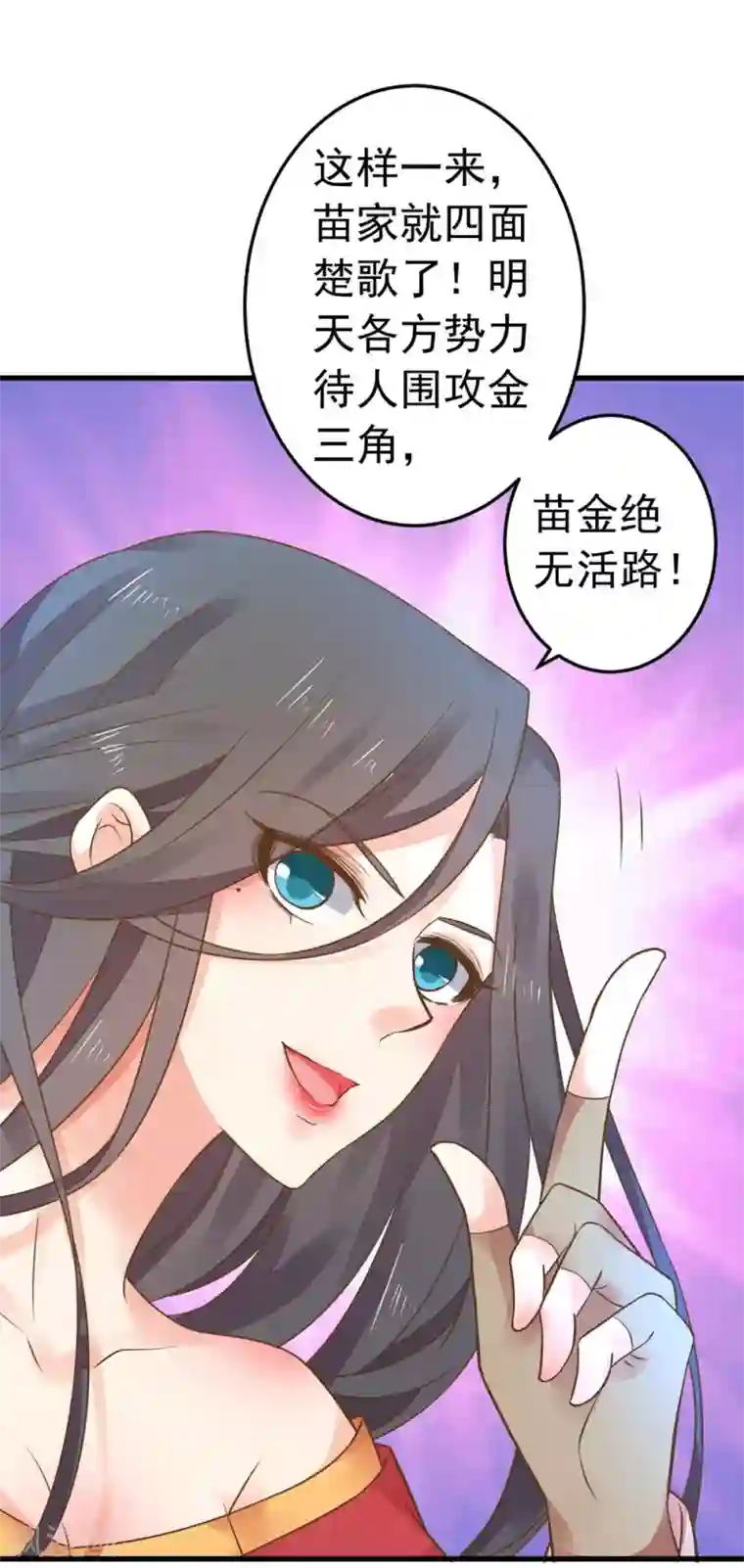 这个贵妃有点飘第156话 对无的考验