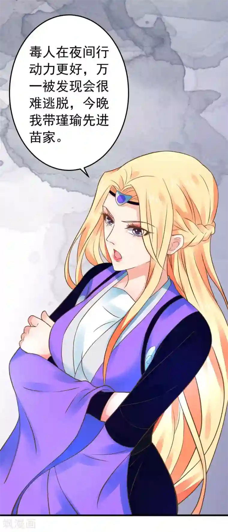 这个贵妃有点飘第156话 对无的考验