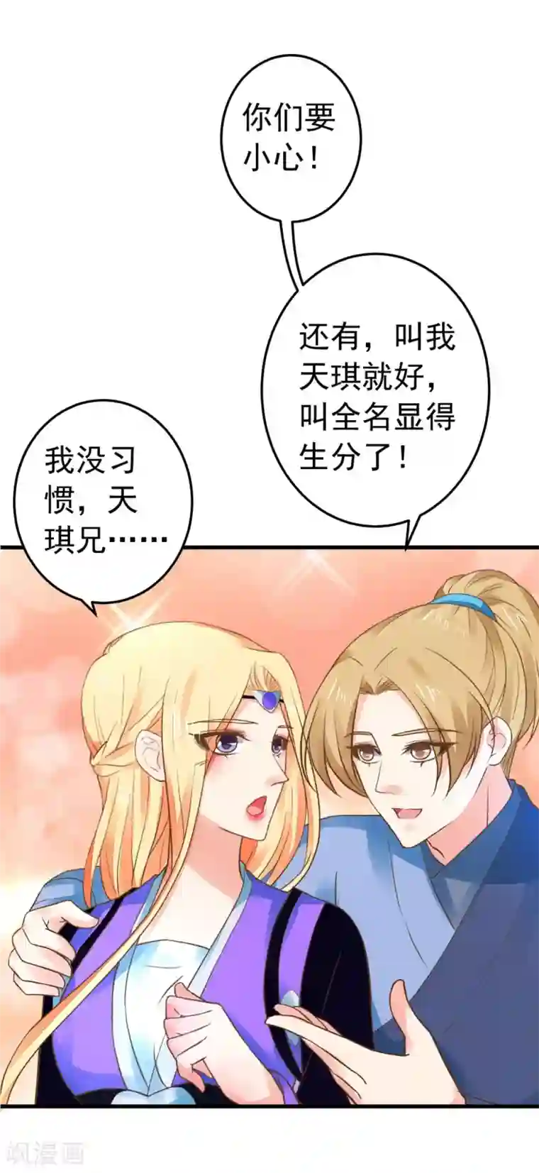 这个贵妃有点飘第156话 对无的考验