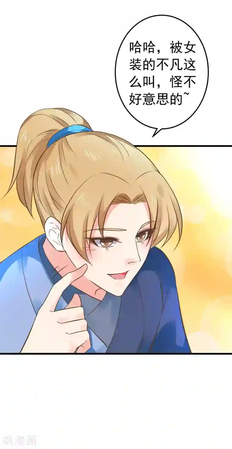 这个贵妃有点飘第156话 对无的考验