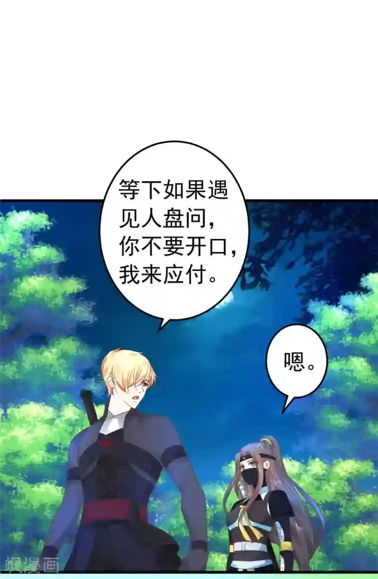 这个贵妃有点飘第156话 对无的考验