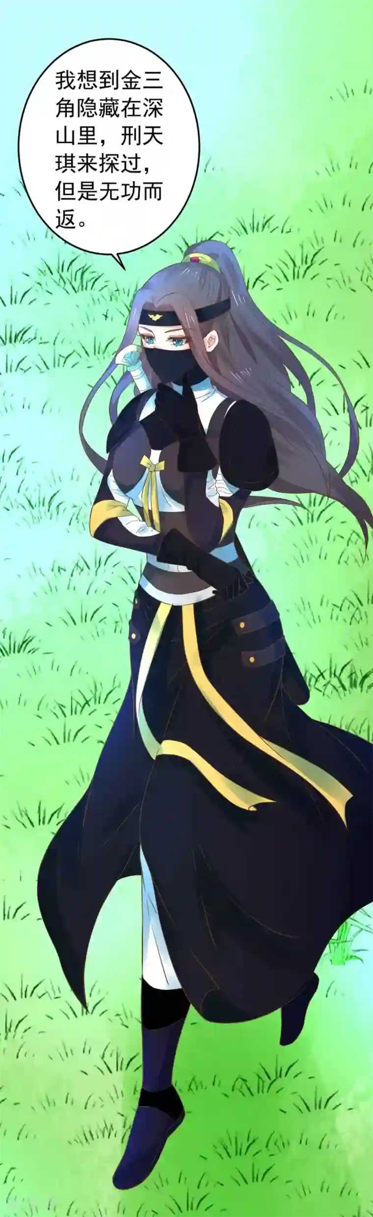 这个贵妃有点飘第156话 对无的考验