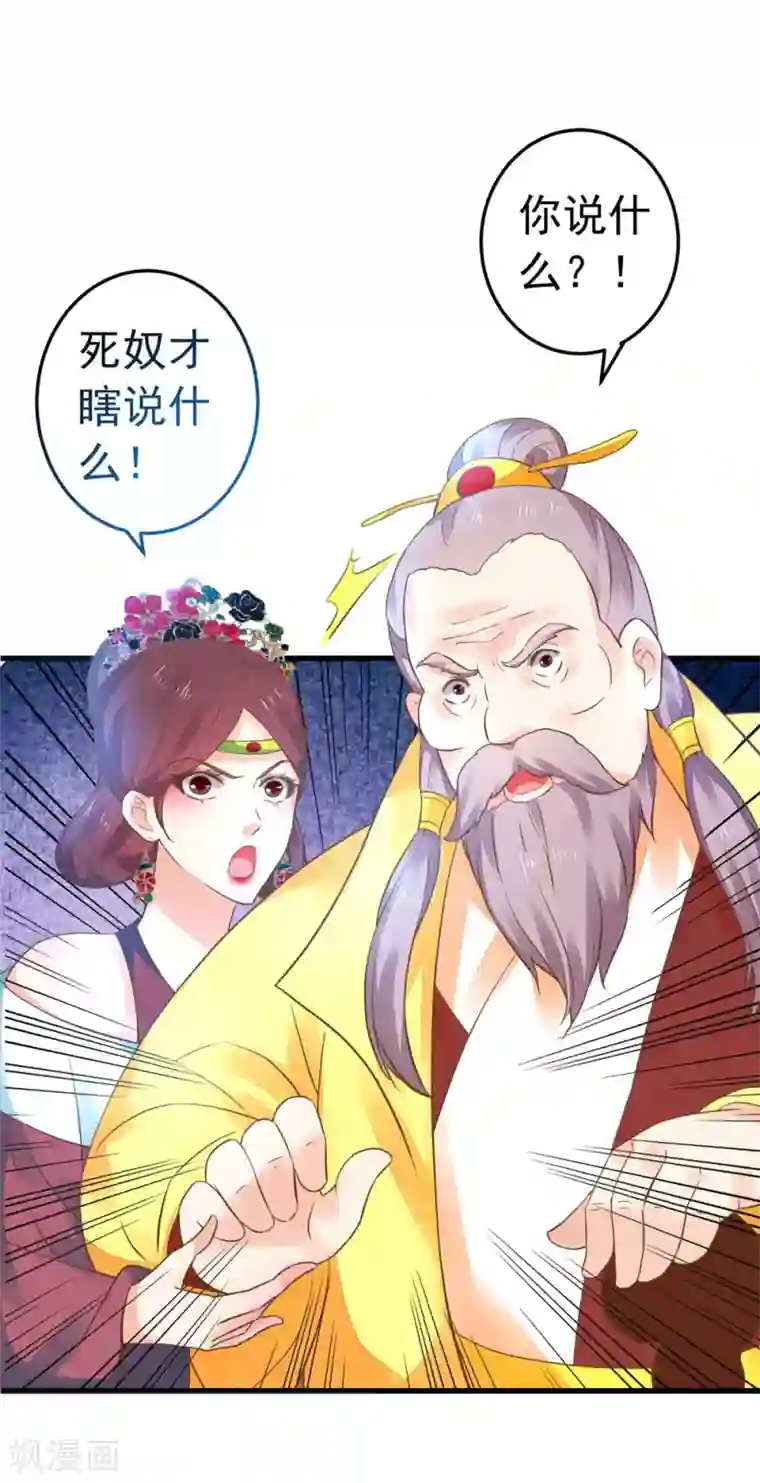 这个贵妃有点飘第156话 对无的考验