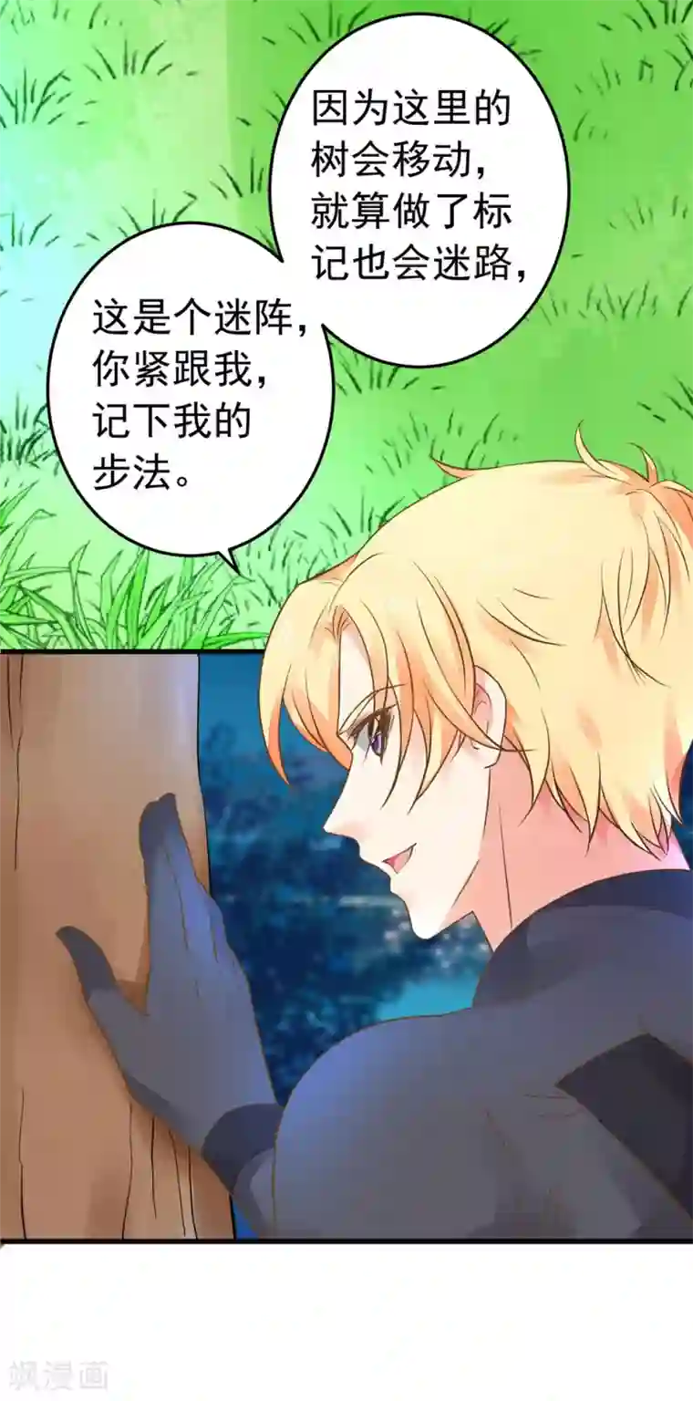 这个贵妃有点飘第156话 对无的考验