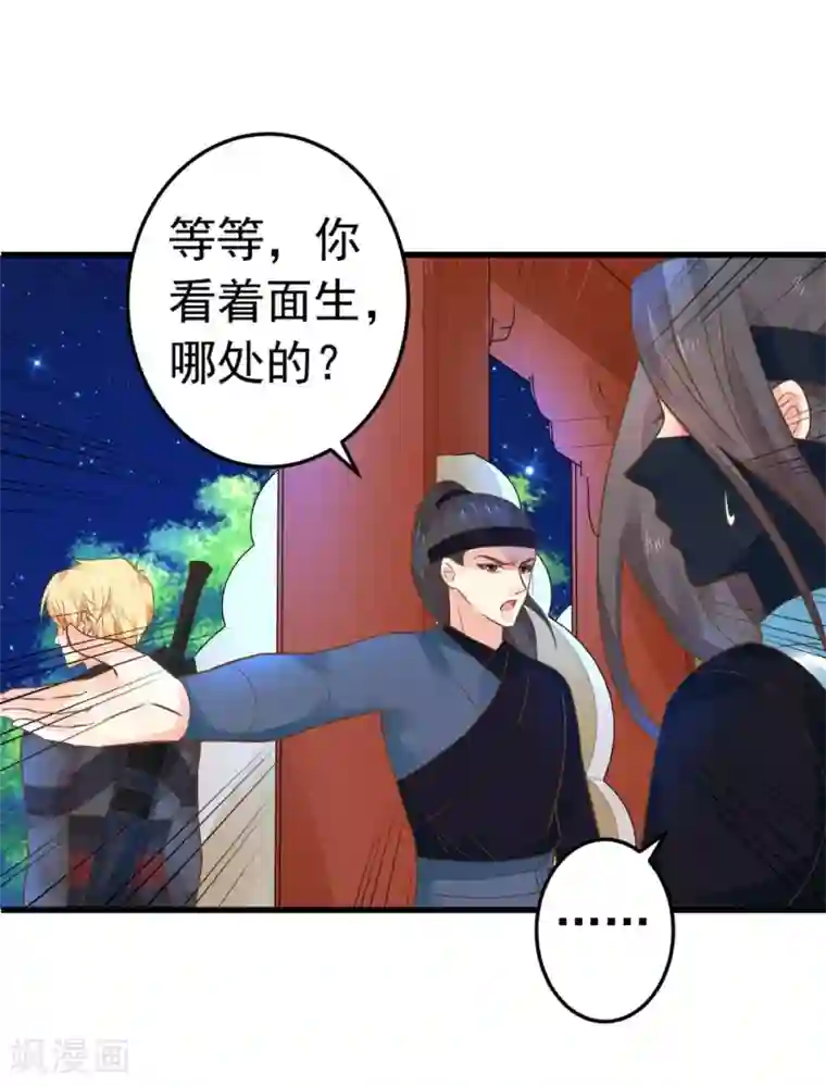 这个贵妃有点飘第156话 对无的考验