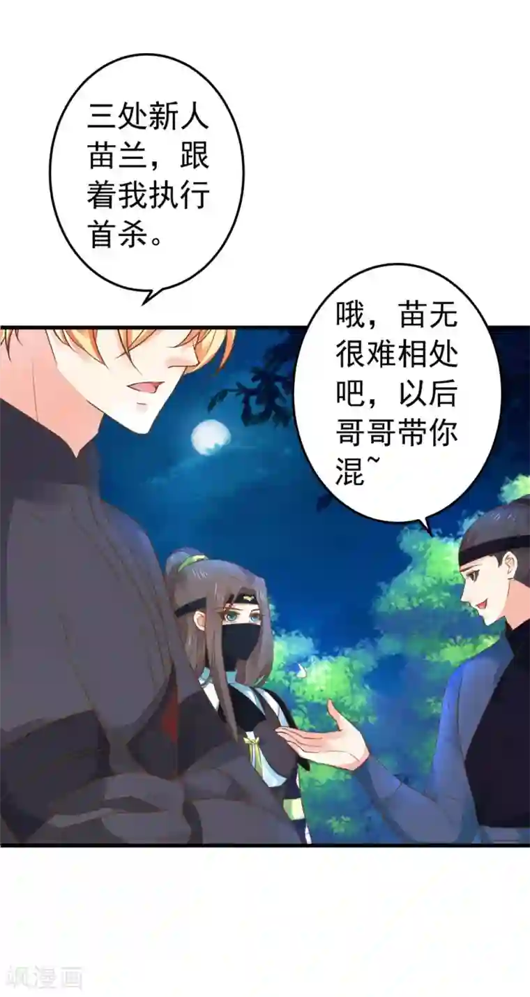 这个贵妃有点飘第156话 对无的考验