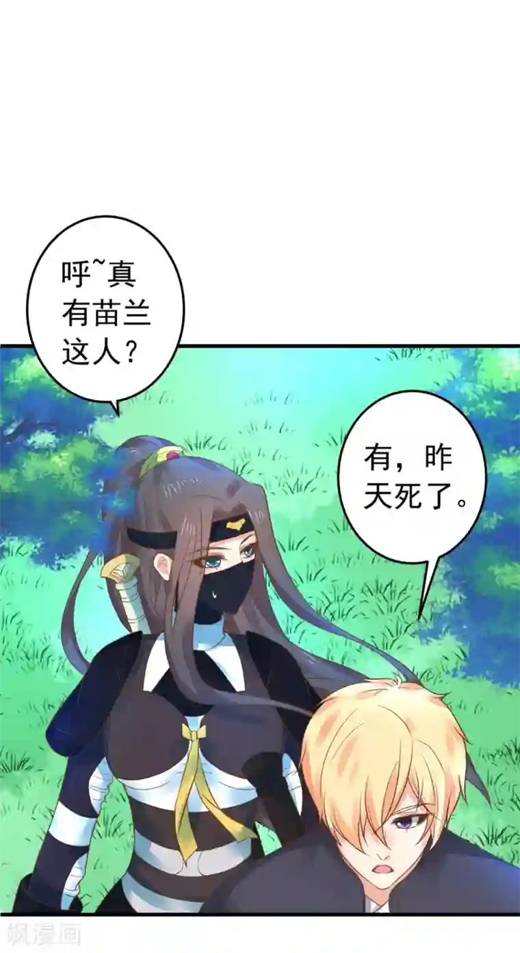 这个贵妃有点飘第156话 对无的考验