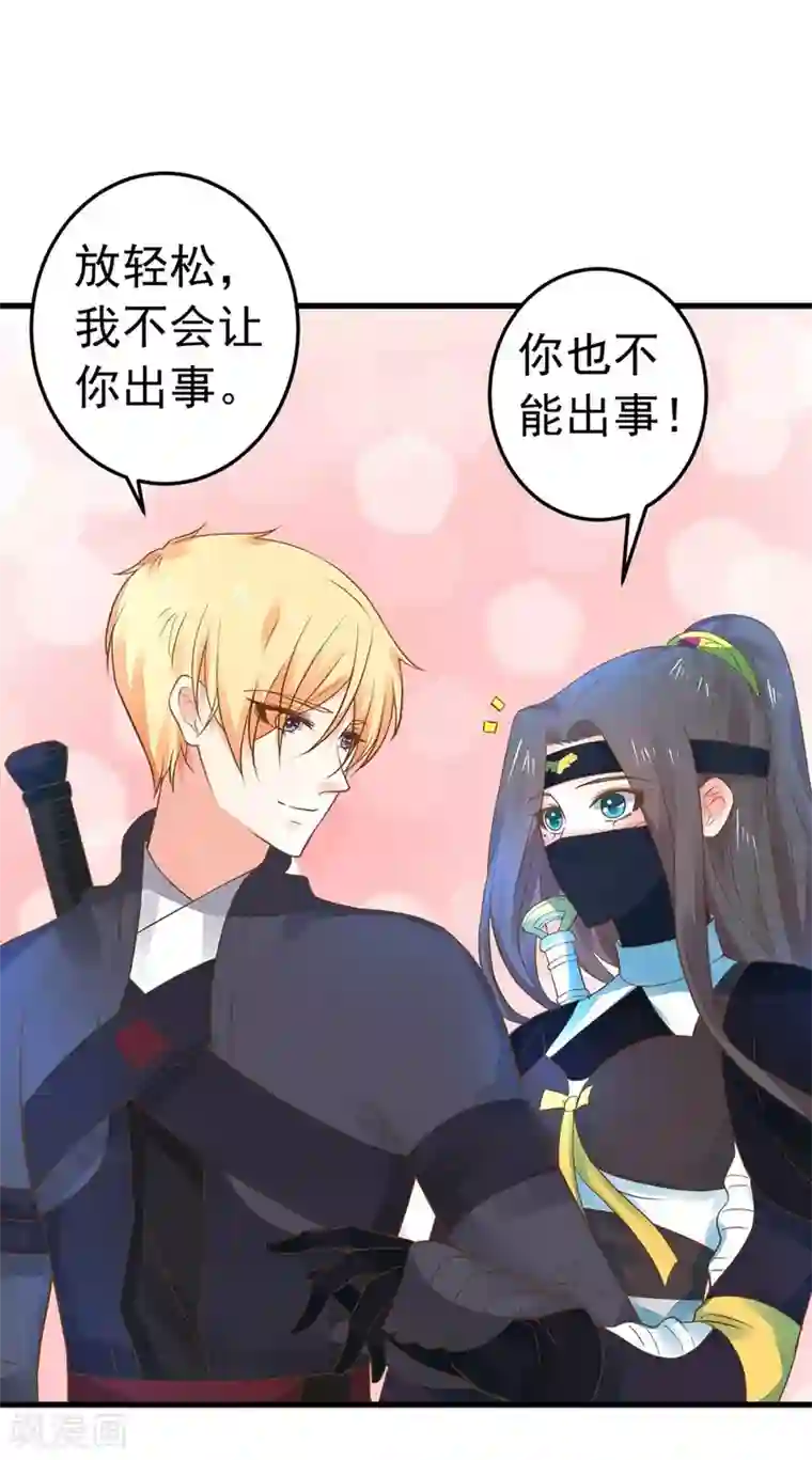 这个贵妃有点飘第156话 对无的考验