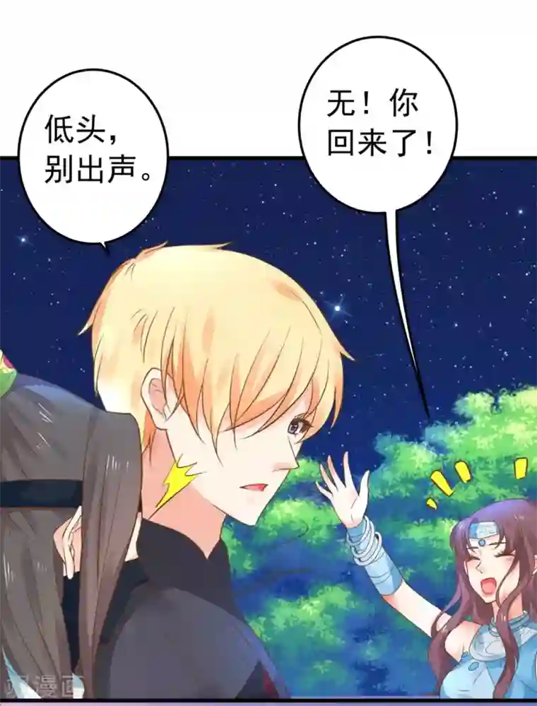 这个贵妃有点飘第156话 对无的考验