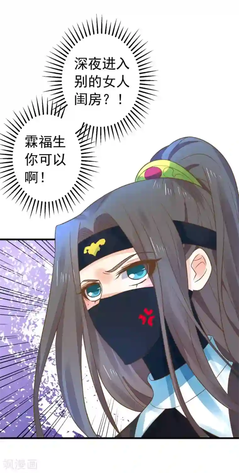 这个贵妃有点飘第156话 对无的考验