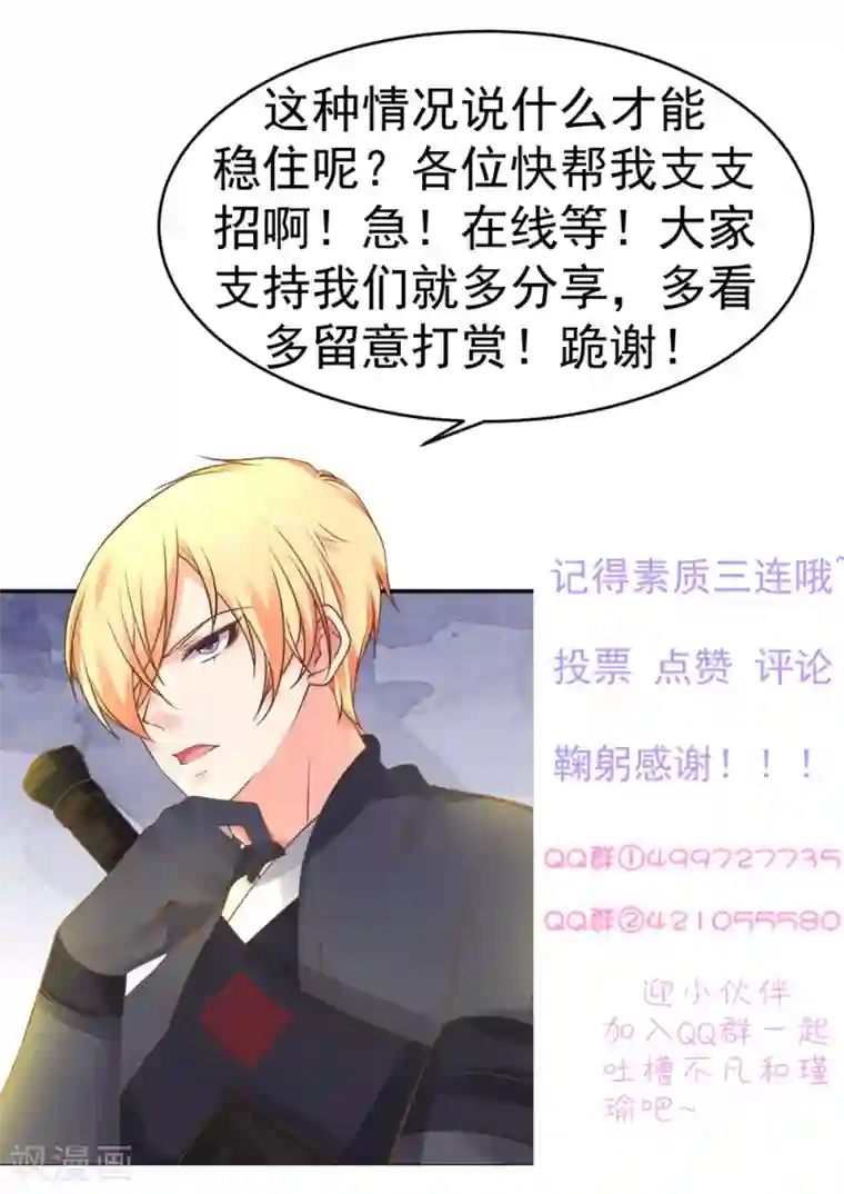 这个贵妃有点飘第156话 对无的考验