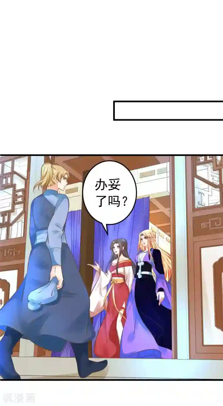 这个贵妃有点飘第156话 对无的考验