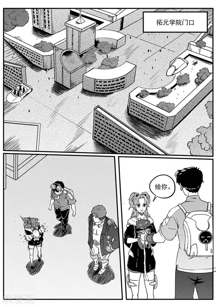 千穹第45话 黄昏