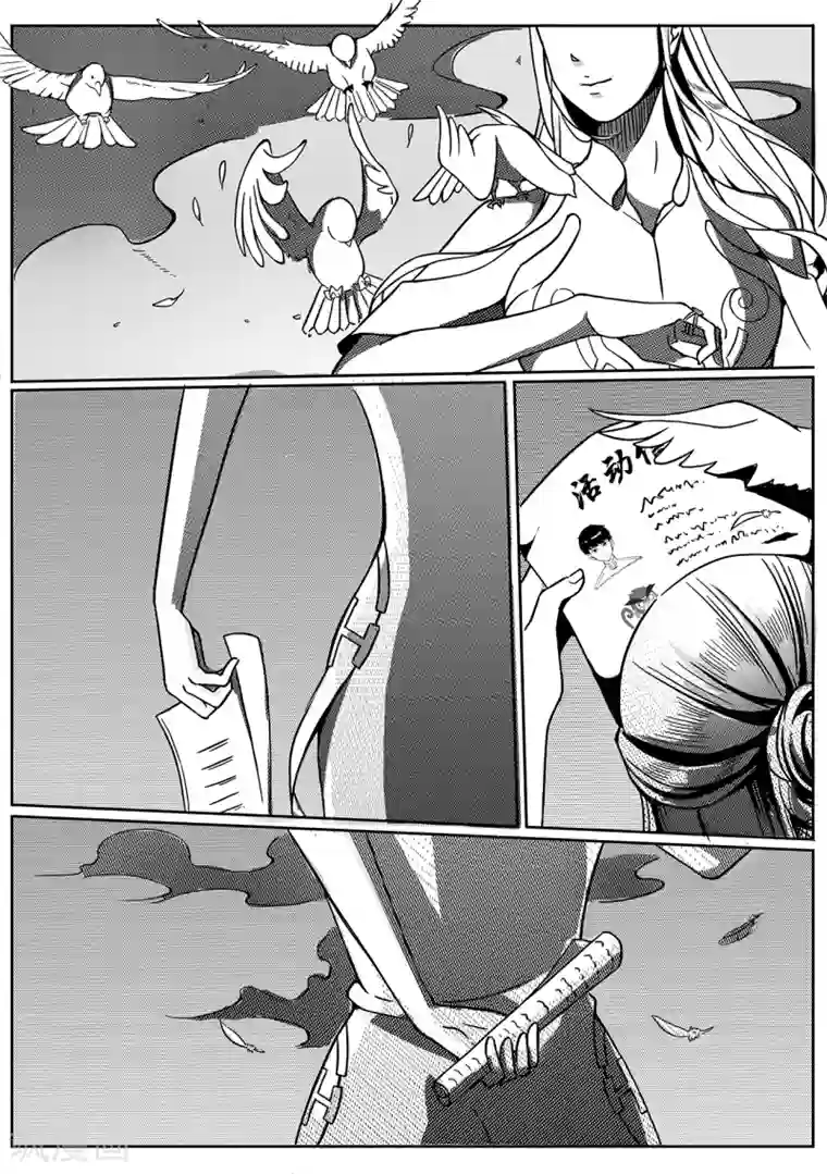 千穹第45话 黄昏