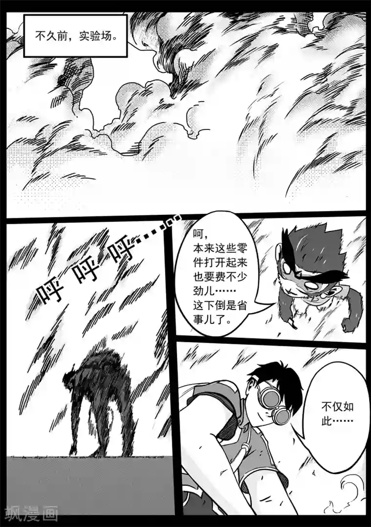 千穹第45话 黄昏